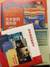藝術(shù)家的調(diào)色板 克洛艾·阿什比著 調(diào)色盤 文藝復(fù)興 新古典主義 極簡主義 印象派 拉斐爾 抽象 波普 藝術(shù) 藝術(shù)史 畢加索 米開朗基羅 梵高 高更 巴洛克 巖畫 曬單實(shí)拍圖