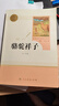 【新華正版】駱駝祥子和鋼鐵是怎樣煉成的人教版 初一七年級下冊必讀課外書(shū)正版鋼鐵是怎么樣煉成的人民教育出版社初中版 七下必讀書(shū)目名著(zhù)七年級下課外閱讀人教版 可搭紅巖創(chuàng  )業(yè)史哈利波特與死亡圣器基地 【七下2 曬單實(shí)拍圖