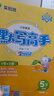 2025春 默寫(xiě)高手 五年級下冊 英語(yǔ)譯林版 課文同步語(yǔ)言詞語(yǔ)練習 曬單實(shí)拍圖