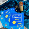 全新英語聽力·八年級（基礎(chǔ)版） 曬單實拍圖