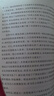 胡適自述 曬單實(shí)拍圖