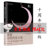 擁抱你的內在小孩：以愛(ài)療愈內在的恐懼（愛(ài)與信任三部曲典藏版） 擁抱你的內在小孩 曬單實(shí)拍圖