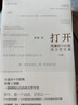 打開 周濂的100堂西方哲學(xué)課（修訂版） 周濂 讀得懂的西方哲學(xué)史 現(xiàn)代政治的正當(dāng)性基礎(chǔ) 抵達(dá) 正義的可能 理想國(guó)圖書官方旗艦店 曬單實(shí)拍圖