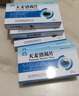 [富格] 天麥消渴片 0.12g*24片/盒 5盒裝 曬單實(shí)拍圖
