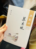 康震講蘇東坡 中華書局康震講系列 曬單實(shí)拍圖
