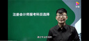 環(huán)球網(wǎng)校2026年注冊(cè)會(huì)計(jì)師網(wǎng)課注會(huì)cpa視頻課件官方教材精講班審計(jì)稅法經(jīng)濟(jì)法財(cái)管戰(zhàn)略課程講義劉永麟 會(huì)計(jì) 超值精品班（備考指導(dǎo)+教材精講）送25精講班 曬單實(shí)拍圖