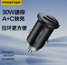 品勝 車(chē)載充電器一拖二PD蘋(píng)果快充Type-C車(chē)充USB汽車(chē)充電點(diǎn)煙器插頭 雙口30W拉環(huán)車(chē)充【Type-C+USB】黑色 曬單實(shí)拍圖