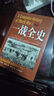 一戰(zhàn)全史+二戰(zhàn)戰(zhàn)史（2冊）軍事歷史圖書籍第二次世界大戰(zhàn) 一戰(zhàn)二戰(zhàn)驚世謎團(tuán)還原經(jīng)典戰(zhàn)全貌完整二戰(zhàn)史實(shí)抗日書籍 曬單實(shí)拍圖