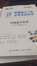 之了贈全套精講課】中級會(huì )計教材2026年真題試卷2025官方正版職稱(chēng)考試題庫師25歷年練習題全套書(shū)章節同步習題冊實(shí)務(wù)經(jīng)濟師財務(wù)管理財管資料之了課堂知了馬勇 2025新版】章節習題+試卷-3科 曬單實(shí)拍圖