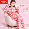 南極人（Nanjiren）兒童睡衣春夏女童純棉家居服長袖翻領(lǐng)中大童睡衣套裝 粉色格子150 曬單實(shí)拍圖