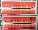 文正圓珠筆芯黑藍(lán)紅色筆芯0.7mm油筆芯簡(jiǎn)易筆芯原子筆芯批發(fā) 107紅色書(shū)寫(xiě)（0.7mm)100支/盒 曬單實(shí)拍圖