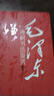 152首全毛澤東詩(shī)詞全集注音版上下2冊(cè) 毛主席詩(shī)詞鑒賞注釋精讀 毛澤東選集賞析珍藏版詩(shī)歌詞曲文學(xué)正版書(shū)籍 毛澤東詩(shī)詞書(shū)法鑒賞 曬單實(shí)拍圖
