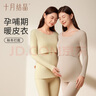 十月結晶孕婦秋衣褲套裝哺乳睡衣春秋7A級抗菌打底衫帶胸墊 裸感膚L 曬單實(shí)拍圖