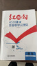 2024 紅對勾45分鐘 新教材 語文3選擇性必修上冊 曬單實拍圖