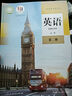【新華書店正版】適用2025新版  高中英語必修第二冊人教版英語必修二2教材課本教科書人民教育出版社人教版高中英語必修二高一下冊英語書教材人教版 高中英語必修二 曬單實(shí)拍圖