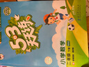 【自選】深圳專(zhuān)用2026版五三53天天練小學(xué)語(yǔ)文數學(xué)英語(yǔ)上下冊北師大版滬教牛津小二郎同步課本練習冊教輔 二年級語(yǔ)文下冊人教版 曬單實(shí)拍圖
