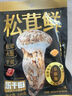 樂千廚 松茸鮮100g調(diào)味料代替鹽雞精味精調(diào)味炒菜涼拌松茸提鮮 曬單實(shí)拍圖