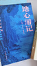 凡爾納科幻系列：地心游記（封面復(fù)刻原版插畫，魯迅推崇備至，《三體》劉慈欣深受影響，附贈精美書簽） 曬單實拍圖