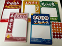 新學(xué)期班級(jí)文化墻目標(biāo)卡布置教室高考初中考百日誓師挑戰(zhàn)理夢(mèng)想大學(xué)勵(lì)志標(biāo)語裝飾開學(xué)心愿望學(xué)習(xí)祝?？ㄆ瑝N 【HK504】勵(lì)志語錄 50張/包 送72枚貼紙 曬單實(shí)拍圖