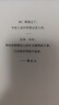 比我老的老頭（黃永玉散文經(jīng)典代表作 全新修訂版） 曬單實(shí)拍圖