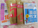 2024-2025年度 最新5年中考滿分作文精品 中考優(yōu)秀作文書(shū)初中作文素材寫(xiě)作技巧訓(xùn)練 名校模考真題 贈(zèng)送中學(xué)生實(shí)用增分素材冊(cè)子 曬單實(shí)拍圖