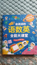 小儒童碩童 會說話的早教有聲書語數(shù)英全能大課堂發(fā)聲書 幼小銜接點讀書有聲故事書早教機幼兒園學習機 漢語拼音拼讀訓練識字數(shù)學數(shù)字啟蒙書 會說話的語數(shù)英全能大課堂 曬單實拍圖