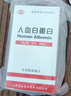 【拍下即刻聯(lián)系你】蓉生 人血白蛋白10g/瓶（20%，50ml）掛號(hào)問(wèn)診取藥服務(wù) 曬單實(shí)拍圖