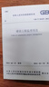 中華人民共和國國家標(biāo)準(zhǔn)（GB/T 50319-2013）：建設(shè)工程監(jiān)理規(guī)范 曬單實拍圖