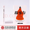 故事力 用故事決勝人生關鍵時刻 高琳 著 8大職場應用場景 中信出版社圖書 曬單實拍圖