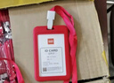 優(yōu)必利 商務證件卡套 豎式帶掛繩 員工胸牌廠牌工作證 6608紅色 5套 曬單實拍圖