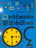 每日30分鐘初中英語閱讀經(jīng)典99篇七八九年級(jí)課外讀物晨讀夜誦英語滿分作文素材中英雙語閱讀初一初二初三黑布 bbb 七/八/九年級(jí)套裝（全三冊(cè)） 初中通用 曬單實(shí)拍圖