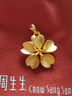 周生生七夕禮物永系列 櫻花黃金吊墜 足金掛飾不含素鏈 79431P計(jì)價(jià) 3.12克(含工費(fèi)100元) 曬單實(shí)拍圖