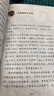 中國(guó)古代神話袁珂 編著 中國(guó)古代神話故事四年級(jí)上冊(cè)必讀課外書(shū) 4年級(jí)上快樂(lè)讀書(shū)吧人教版曹文軒推薦世界經(jīng)典神話與傳說(shuō)小學(xué)生課外書(shū)長(zhǎng)江文藝出版社 中國(guó)古代神話袁珂 編著 曬單實(shí)拍圖