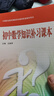 正版 初中數學(xué)知識補習課本+練習題詳解 丘維聲 王麗梅 高等教育出版社 中等職業(yè)教育國家規劃教材配套教學(xué)用書(shū) 中職教材教材 【全2冊】初中數學(xué)知識補習課本+練習題詳解 曬單實(shí)拍圖