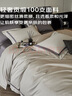 多喜愛(ài)家紡 純棉床上四件套 100支長(cháng)絨棉貢緞全棉被套床單套件 輕奢高級感床品1.5床203*229cm 曬單實(shí)拍圖