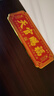 福光普照天官賜福門貼掛件五帝錢門對(duì)門入戶門大門對(duì)鄰居橫正版金屬貼擺件 臥室門對(duì)臥室門相對(duì) 曬單實(shí)拍圖