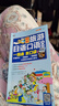 旅游日語(yǔ)口語(yǔ)入門(mén)：大家的日本旅游口袋書(shū)（掃碼贈(zèng)音頻) 曬單實(shí)拍圖