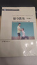 社會(huì )體育指導員職業(yè)培訓教材--健身教練 國家體育總局職業(yè)技能鑒定指導中心 高等教育出版社 曬單實(shí)拍圖