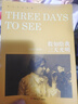 【全英文】假如給我三天光明 Three Days To See正版書(shū)純英文版原版全英語(yǔ)經(jīng)典世界名著(zhù)文學(xué)原著(zhù)原文小說(shuō)讀物高中生大學(xué)生課外閱讀書(shū)籍yw 曬單實(shí)拍圖