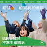 kocotreekk樹兒童手套保暖加絨加厚軟糯拼色五指手套可觸屏親子風(fēng)鈴紫兒童 曬單實(shí)拍圖