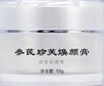 荷太凈膚 荷太參氏換芙霜 參芪珍芙煥顏膏滲氏珍夫申芪珍扶煥顏霜 一盒 曬單實(shí)拍圖