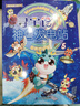 新華書店直營正版 大中華尋寶記神獸發(fā)電站全套16冊神獸小劇場10 5-6-8-12歲小學(xué)生科普百科漫畫書世界中國恐龍世界文化遺產(chǎn)尋寶記 吉林寧夏尋寶記神獸在哪里 神獸發(fā)電站全套16冊 曬單實(shí)拍圖