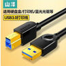 山澤（SAMZHE）  高速USB打印線 USB3.0數(shù)據(jù)連接線 AM/BM方口移動硬盤盒顯示器打印機(jī)數(shù)據(jù)線 黑色 1.5米【高速鍍金款】 SDY-03C 曬單實拍圖