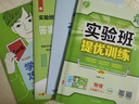 2025春 實驗班提優(yōu)訓練 九年級下冊 物理人教版 強化拔高同步練習冊 曬單實拍圖