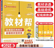 【可選科目】2025秋新版初中教材幫七年級上下冊語文數(shù)學英語政治歷史生物地理人教冀教北師版初一7年級教材同步講解解讀作業(yè)幫練習題冊天星教育 25秋【人教版】七年級上冊 數(shù)學 七年級/初中一年級 曬單實拍圖