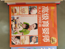 就業(yè)金手指系列--高級育嬰師從入門到精通（彩色圖解版） 曬單實拍圖