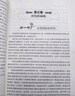 中醫(yī)名家名師講稿叢書（第二輯）·鄧中甲方劑學(xué)講稿 曬單實拍圖