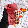 幻寶殼 適用蘋果14pro手機殼iPhone14plus新款中國風磨砂玻璃殼高級感鏡頭全包防摔卡通財神啞光保護套 遠峰藍-財神八方來財D藍 蘋果14 曬單實拍圖