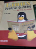 Linux內核完全剖析：基于0.12內核 曬單實(shí)拍圖