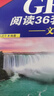 【正版現(xiàn)貨】GRE閱讀36套解析-文章結(jié)構(gòu)分析  陳虎平  北京語言大學(xué)出版社 曬單實(shí)拍圖